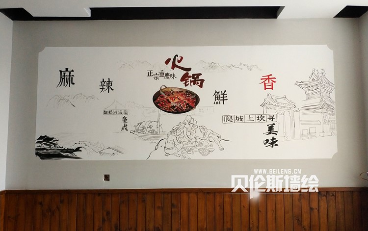 新北万达火锅店