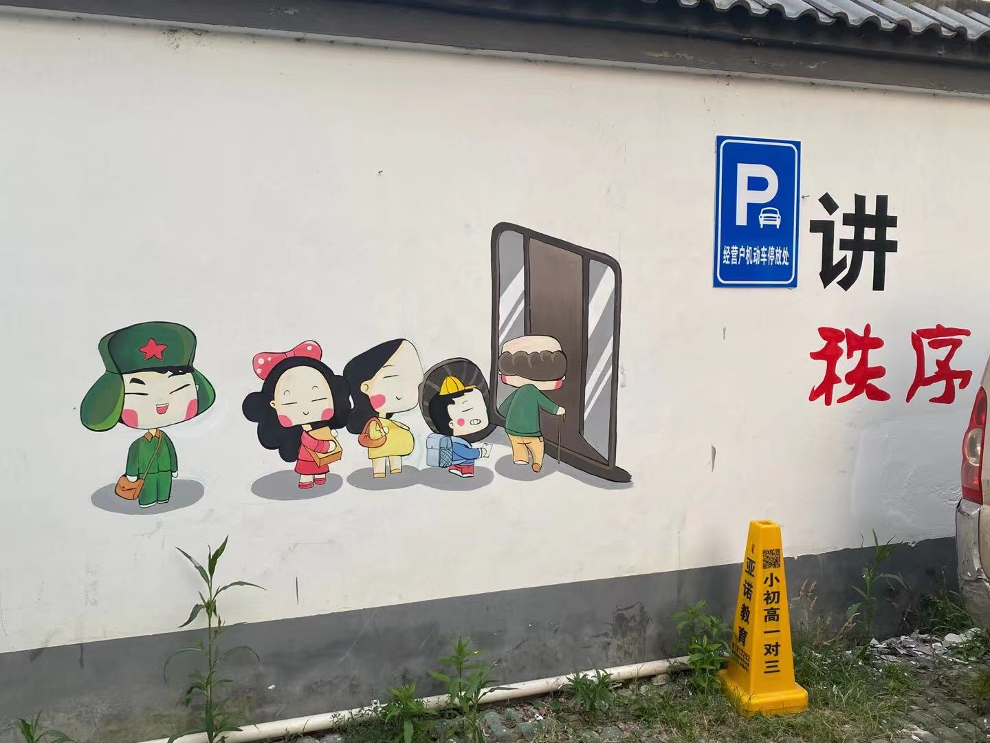 苏州盘一盘二社区